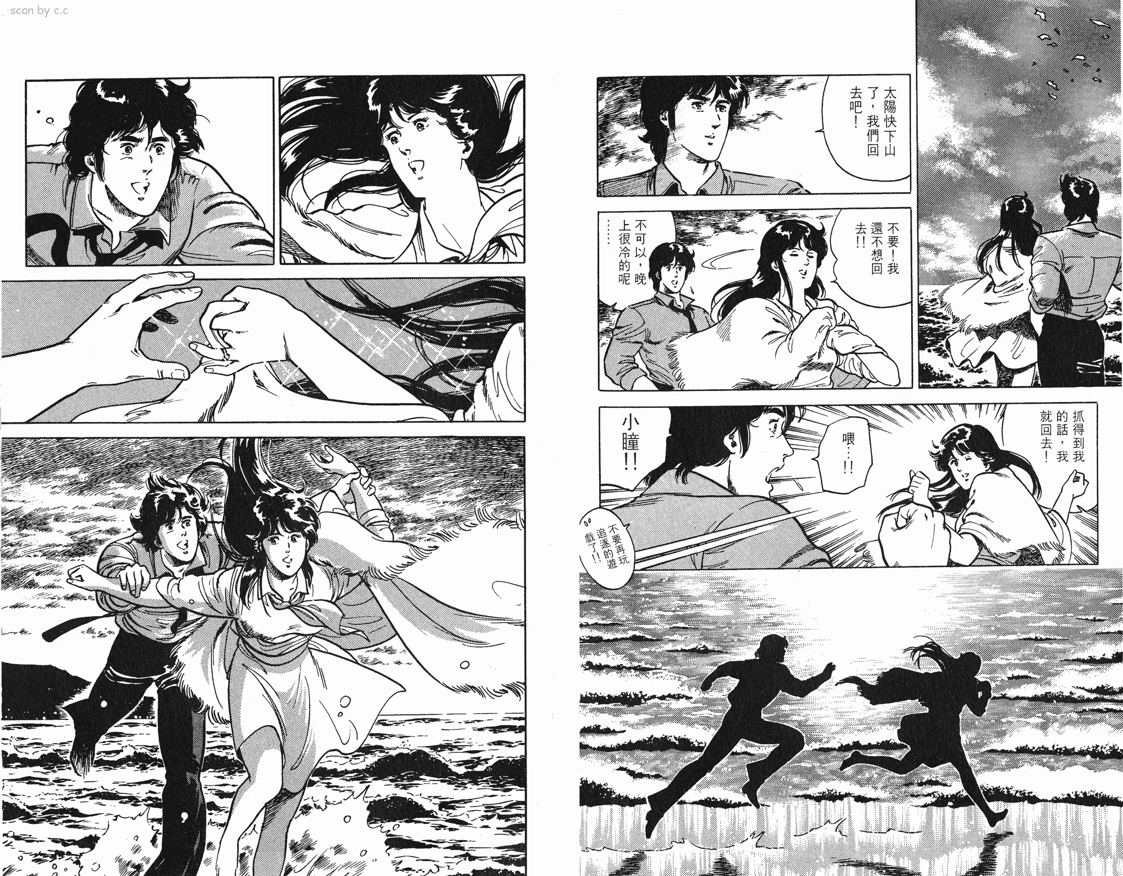 [貓之眼CAT'S.EYE][北條司][玉皇朝][C.C]Vol.18103